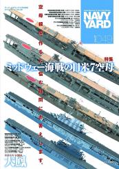 Navy Yard (Spring 2022) Vol. 49 