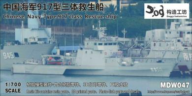 Chinese Navy Type 917 Class three-hull rescue ship 