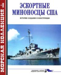 Escort Minenboote Type USA 