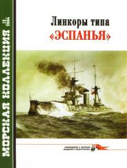 Espana Class 