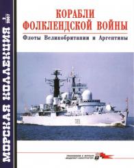 Schiffe des Falklandkrieges GB/Argent. 
