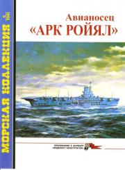 Ark Royal 1939 AircraftCarrier 