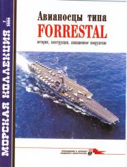 Forrestal 