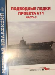 U-Boote des Projekts 611. Teil 2 