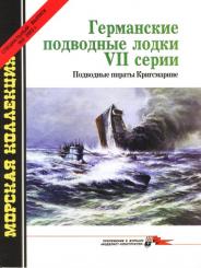 Kriegsmarine Pirates VIIc subs 