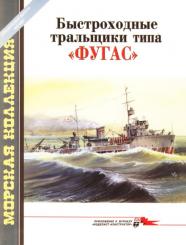 Fougas Class Minesweepers 