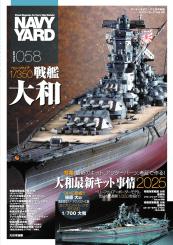 Navy Yard (Spring 2025) Vol. 58 