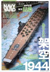 Navy Yard (Spring 2026) Vol. 61 