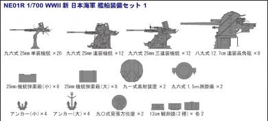NEO Equipment for Japanese Navy Ships WWII (1)R 