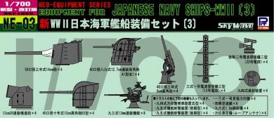 NEO Equipment for Japanese Navy Ships WWII (3) 