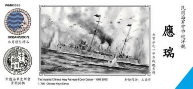 Imperial Chinese Navy Armoured Deck Cruiser Ying Swei 