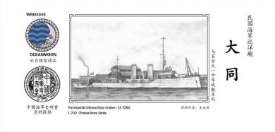 Imperial Chinese Navy Cruiser Ta Tong 