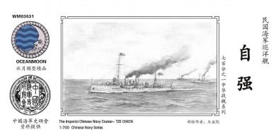 1/700 Imperial Chinese Navy Cruiser Tze Chion 