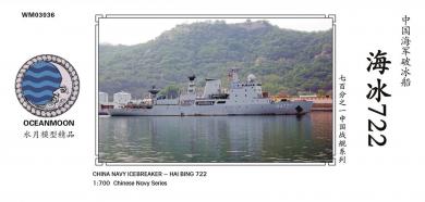1/700 China Navy Icebreaker Hai Bing 722 