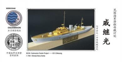 ROCN S-boat Tender Project CH&#39;I CHIKUANG 