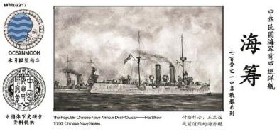 Republic of Chinese Navy Armoured Deck Cruiser Hai Shew 