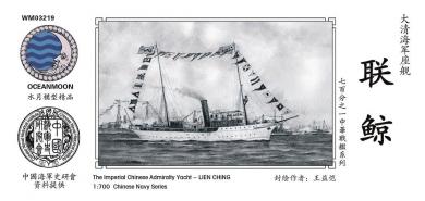 Imperial Chinese Navy Admiralty Yacht / Gunship Lien Ching 