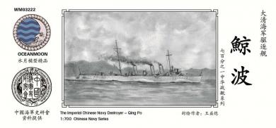 Imperial Chinese Navy Destroyer Qing Po 