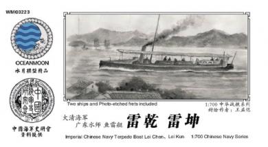 Imperial Chinese Navy torpedoboats Lei Chen and Lei Kun 