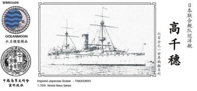 IJN Cruiser Takachiho 