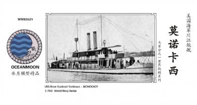 USS Monocacy Patrol Gunboat / River Gunboat 