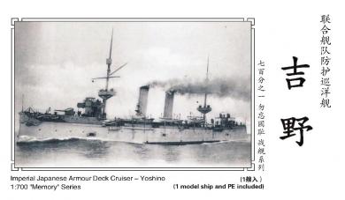 IJN Armour Deck Cruiser Yoshino 