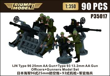 1/350 WWII IJN Type96 25mm AA guns + Type93 13,2mm AA gun + Officers + Gunners (1943-45) 90pcs 
