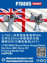 1/700 WWII Royal Navy Single 20mm Oerlikon Mk.I Guns 3D Printing Set (42 pcs)  