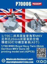 1/700 WWII Royal Navy Twin 20mm Oerlikon Mk.V Guns 3D Printing Set (42 pcs)  