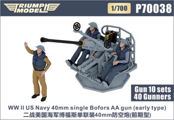 1/700 WWII US Navy 40mm single Bofors AA gun (early type) 10 sets + 40 gunners 