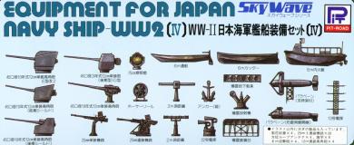 Equipment for Japanese Navy Ship WWII (IV) 