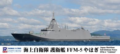 1/700 Japan Maritime Self-Defense Force FFM-5 Yahagi 