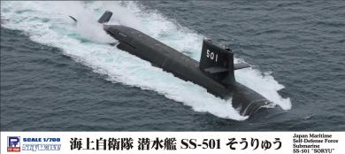 1/700 Maritime Self-Defense Force Submarine SS-501 Soryu (2 Ships Included) 