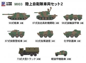 1/700 Japan Ground Self-Defense Force Vehicle Set 2 