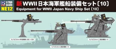 1/700 New Equipment for WWII Japan Navy Ship Set (10) 