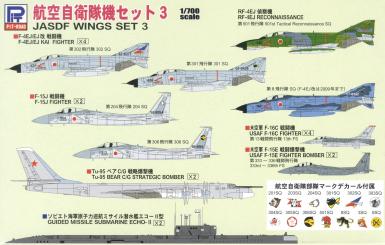 JASDF Wings set 3 
