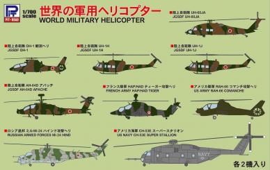 World Military Helicopter 
