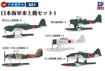 1/700 Japanese Navy Seaplane Set 1 (Aichi E13A, Mitsubishi F1M, E7K2, Nakajima A6M2-N, N1K1) 