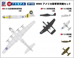 1/700 WWII US Army Military Aircraft Set 