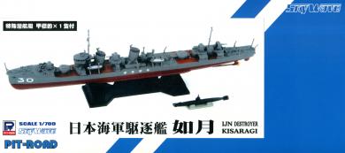  IJN Kisaragi Destroyer (FH) with Ko-hyoteki 