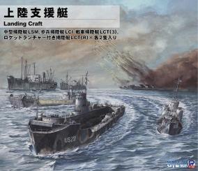1/700 Landing craft 