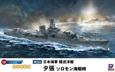 1/700 IJN Light Cruiser Yubari 1942 (Battle of Solomon Islands) 
