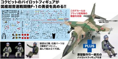 1/72 JASDF F-1 Support Fighter Pilot Figure Included 