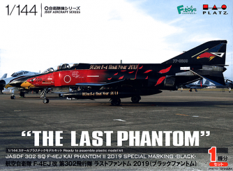 1/144 JASDF F-4EJ KAI 302ND Tactical Fighter Squadron Last Phantom 2019 (Black Phantom) 