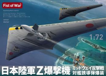 1/72 IJA Project Z Super Heavy Bomber The midway counterattack 