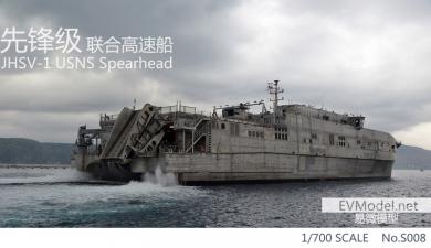 USS Spearhead JHSV-1 USNS 