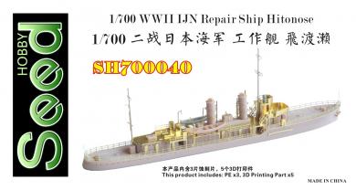 WWII IJN Repair Ship Hitonose 
