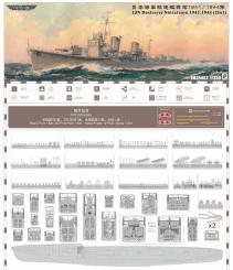 Im Zulauf: 1/350 IJN Destroyer Shiratsuyu 1941 / 1944 resin kit Full Hull 