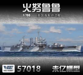 Im Zulauf: 1/700 USS Honolulu CL-48 1944 Standard Edition 