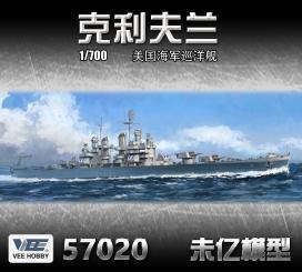1/700 USS Cleveland CL-55 1945 Standard Edition 
